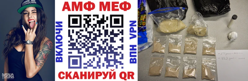 АМФ 98% Купить закладки Высоковск