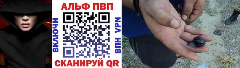 Купить  Высоковск  A-PVP VHQ 