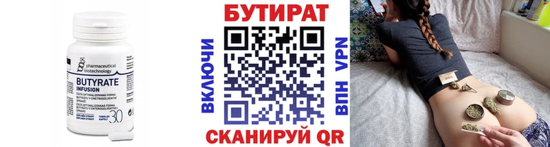 Купить закладки  Высоковск  БУТИРАТ оксана 