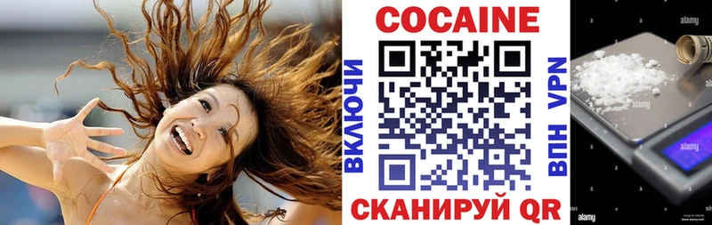 Кокаин 97%  Купить где  Высоковск 