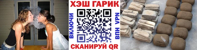 ГАШ гашик  Купить  Высоковск 