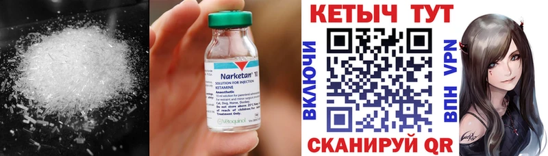 Купить закладки  Высоковск  Кетамин ketamine 