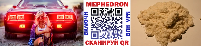 МЕФ мяу мяу  Купить закладки  Высоковск 