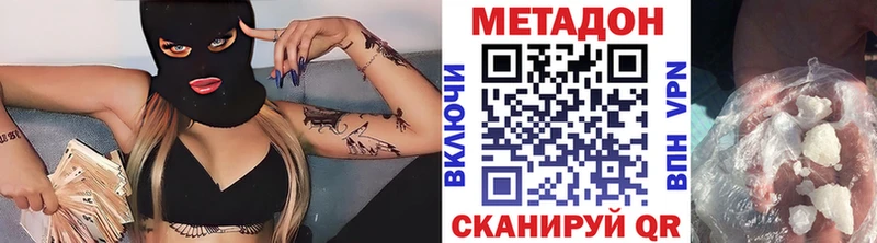 Метадон кристалл  Купить  Высоковск 