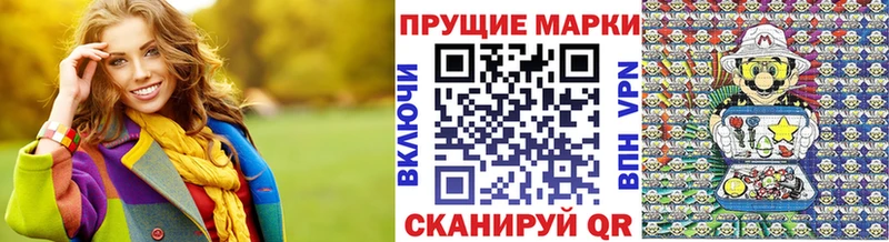 Марки N-bome 1,8мг  Купить закладки  Высоковск 