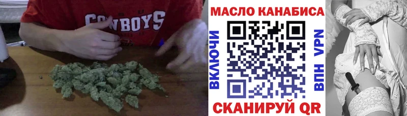 ТГК THC oil Высоковск