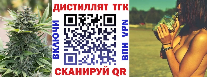 Дистиллят ТГК концентрат  Купить где  Высоковск 